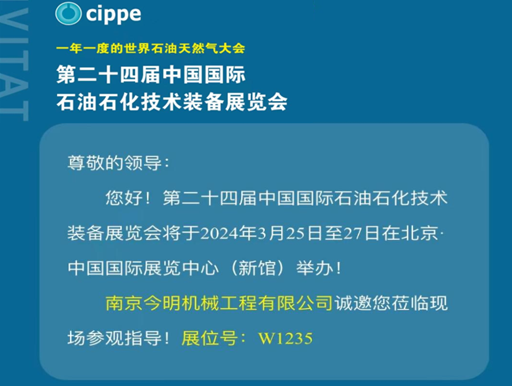 氣動起重機：行業神器亮相，北京石油石化裝備(bèi)技術展